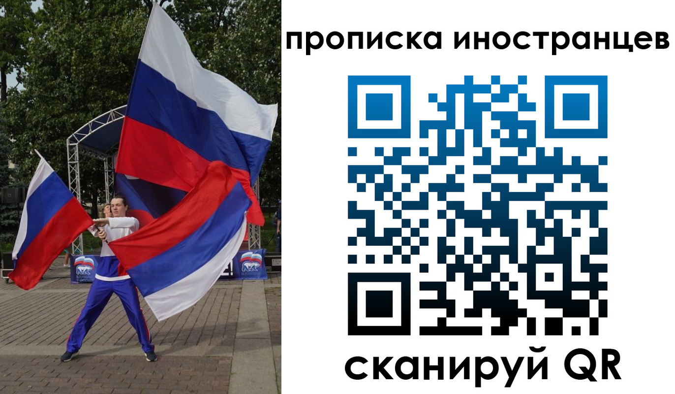 прописка от собственника в Буинске