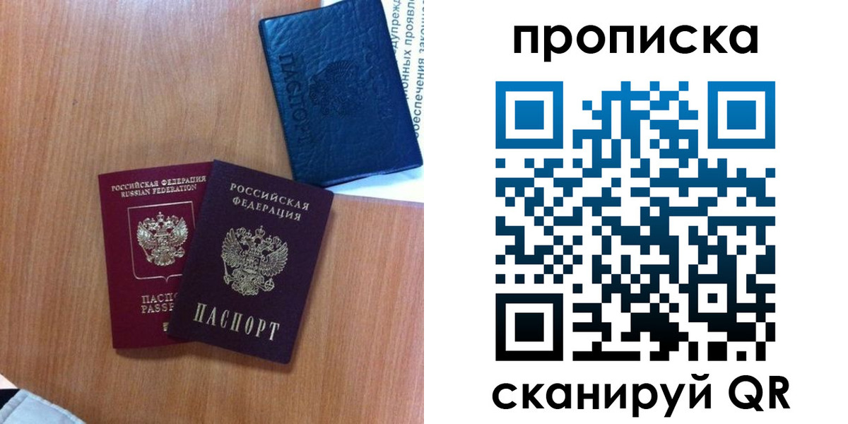 прописка штамп в Буинске