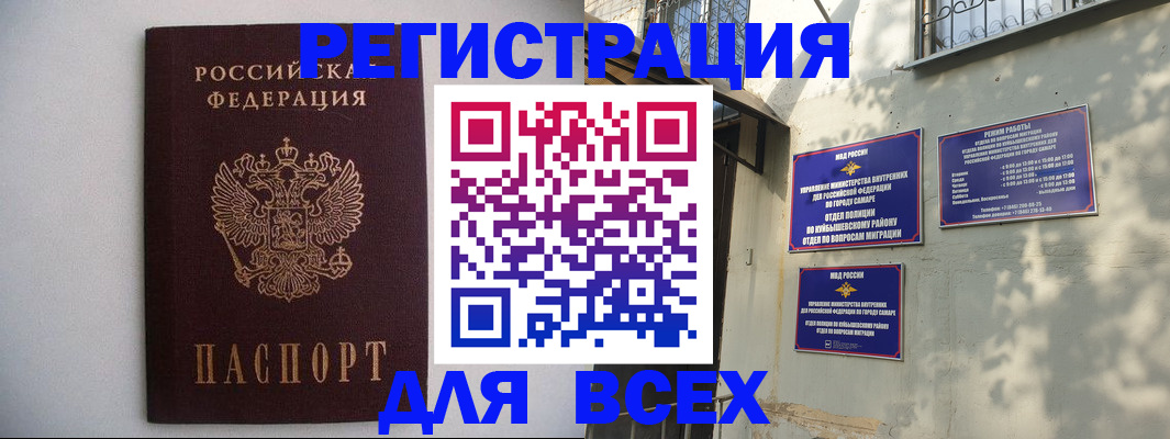 прописка для военкомата в Буинске