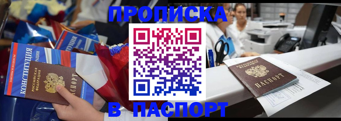 прописка для военкомата в Буинске