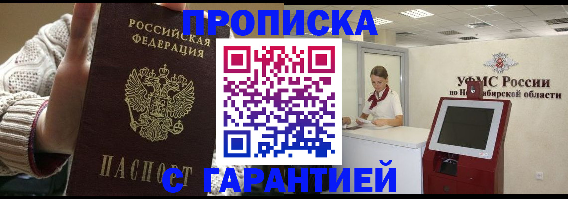 временная регистрация для школы в Буинске