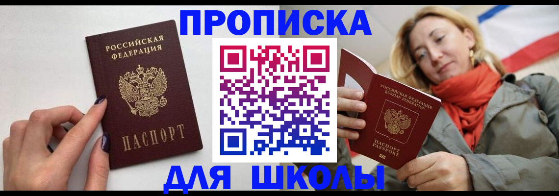 прописка гарантия в Буинске