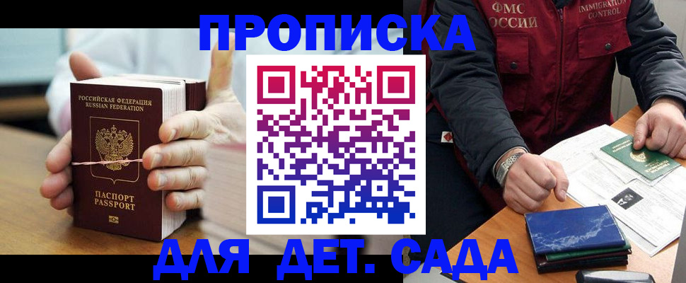 миграционный учет в Буинске