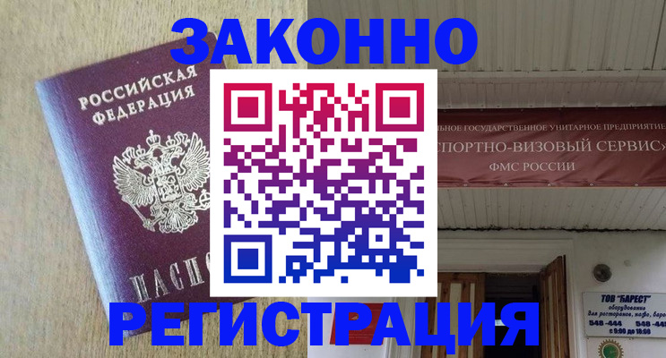 найти адрес прописки в Буинске