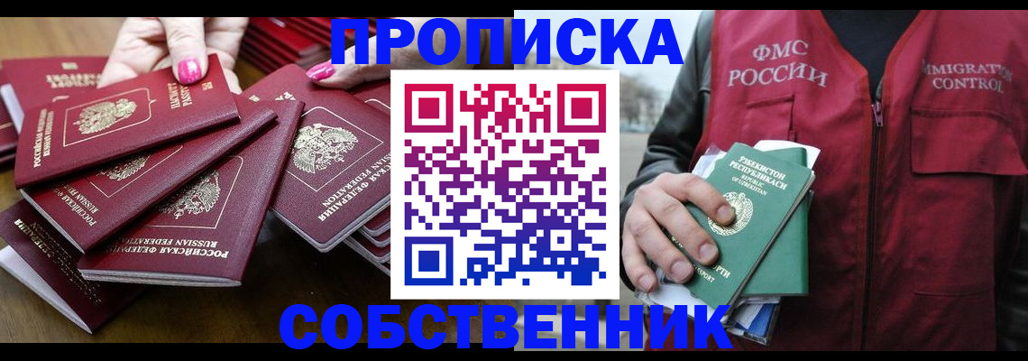временная регистрация поиск в Буинске